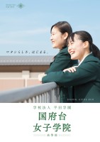 高等部