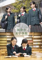 中学部