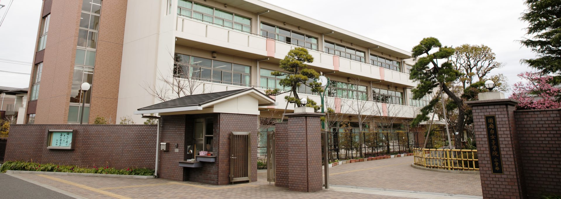 和洋 学園 国分