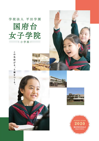 ファッショントレンド 75 国府台 女子 進学 実績
