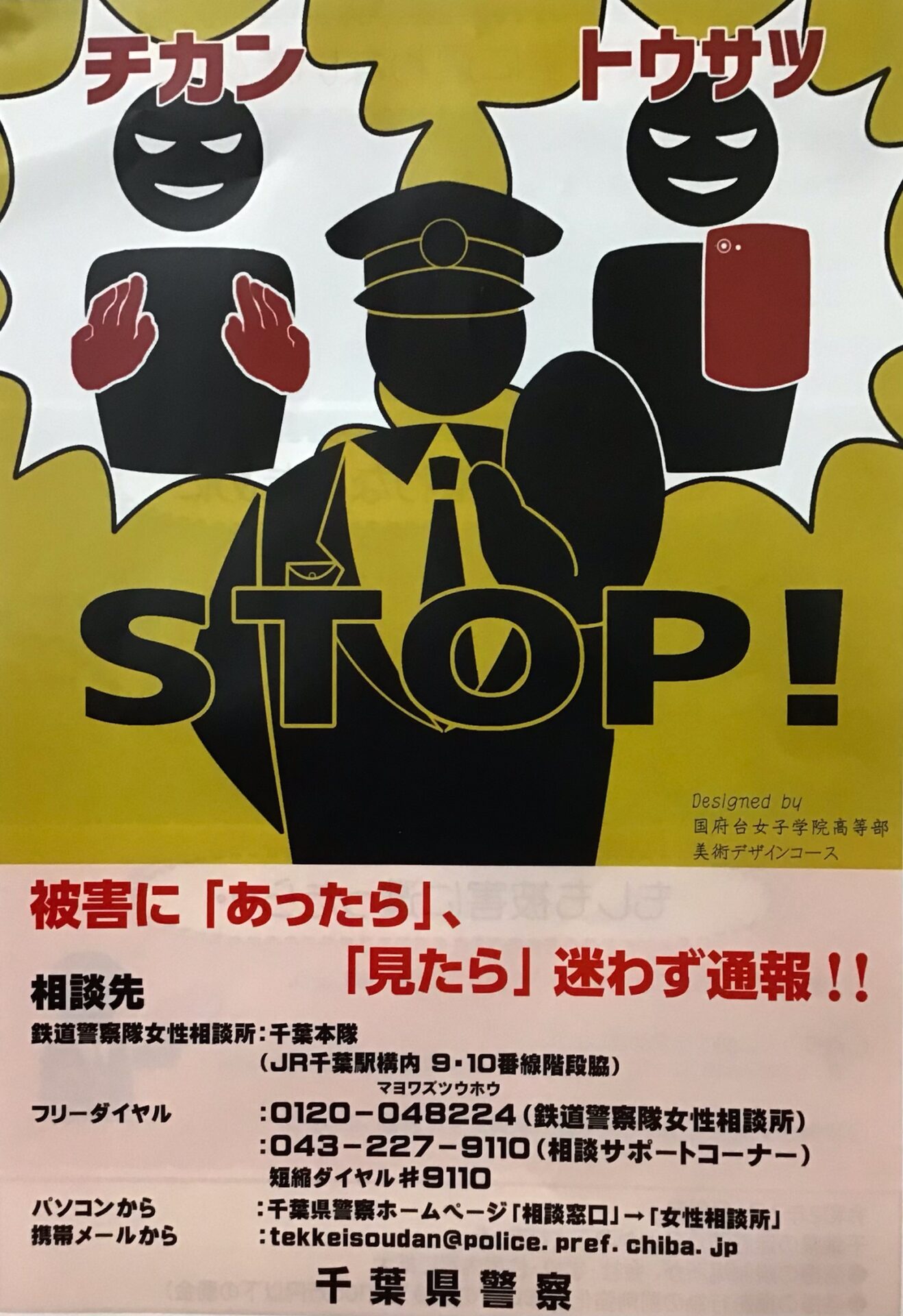 小学中　盗撮 