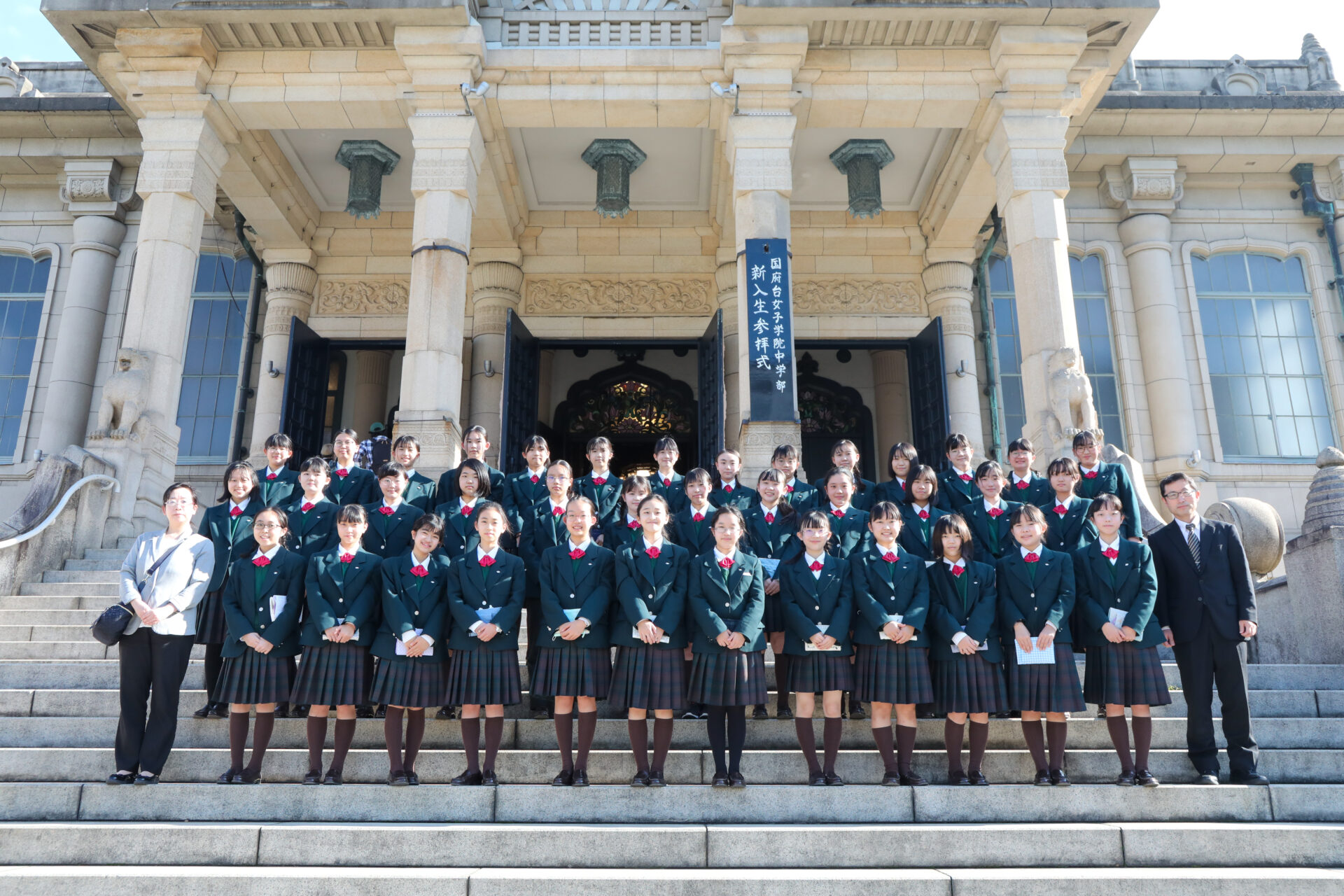 国府台 女子 学院 中学 部